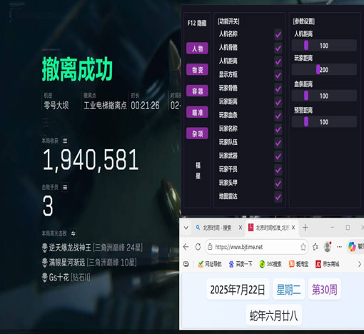 三角洲th辅助透视自瞄效果